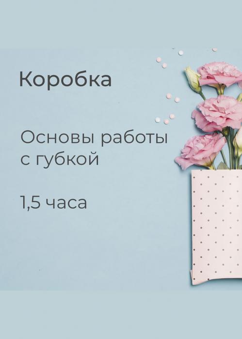 Мастер-класс «Коробка»